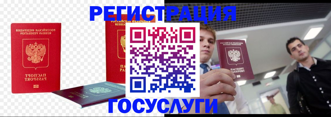 прописка ребенка в Самаре