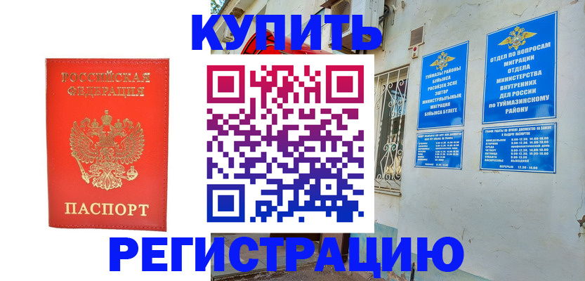 регистрация для школы в Самаре